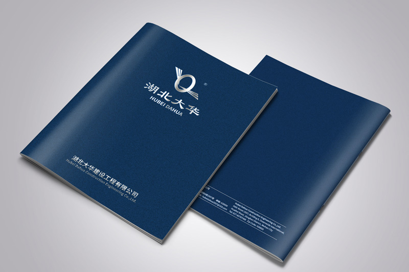 助力湖北武漢企業(yè)復工復產，設計印刷企業(yè)宣傳冊