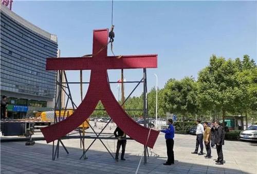 張店樓頂商業(yè)廣告全面清零！城市天際線顏值再刷新